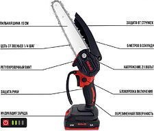 Аккумуляторная пила RINO CHS1-1 (с 1-им АКБ)