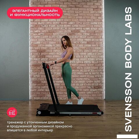 Электрическая беговая дорожка Svensson Body Labs Revamp