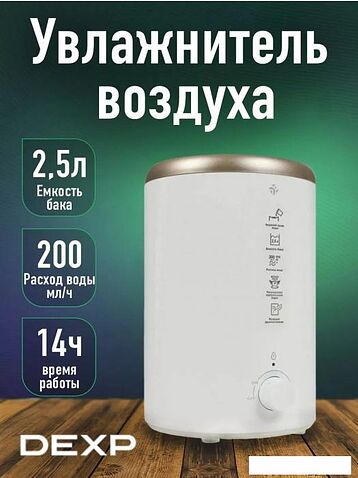 Увлажнитель воздуха DEXP HD-340