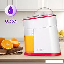 Соковыжималка Kitfort KT-1150-1