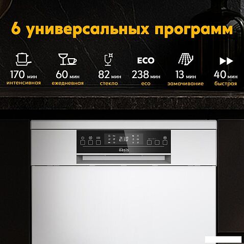 Отдельностоящая посудомоечная машина Making Oasis Everywhere PM-12S6