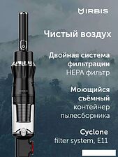 Пылесос IRBIS Tornado IVT0122
