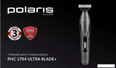 Универсальный триммер Polaris PHC 1704