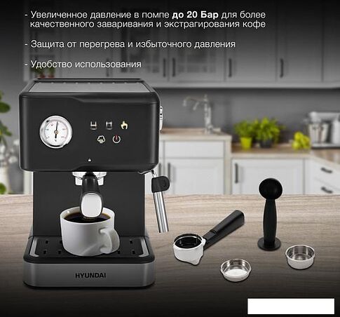 Рожковая кофеварка Hyundai HEM-4204