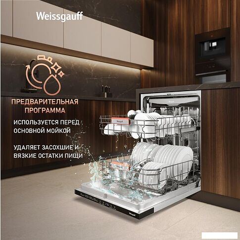 Встраиваемая посудомоечная машина Weissgauff BDW 6038 Infolight