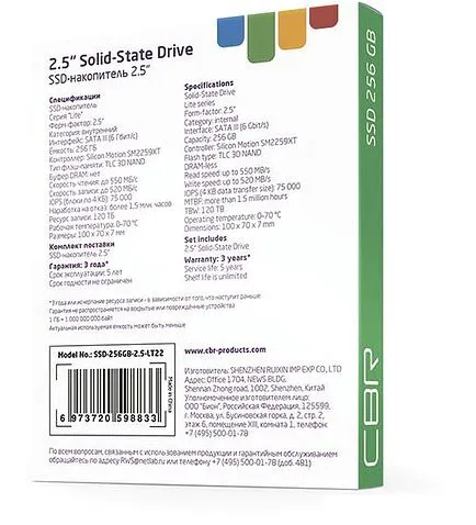 SSD CBR Lite 256GB SSD-256GB-2.5-LT22