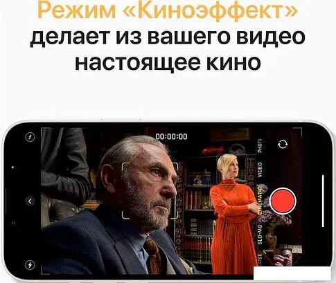 Смартфон Apple iPhone 13 256GB (сияющая звезда)