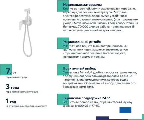 Гигиенический душ Milardo Rora RORWTR0M08