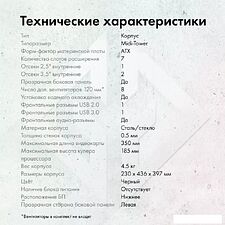 Корпус GMNG GG-CC103