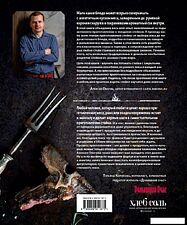 Книга издательства Эксмо. Безупречный стейк. Приготовление от А до Я (Онегин Алексей)