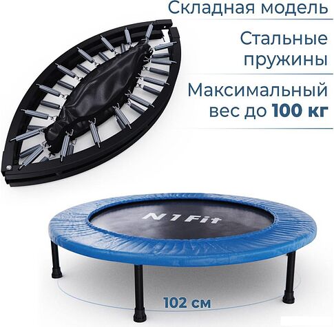 Батут DFC N1Fit JP07-C04-40