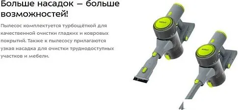 Пылесос Kitfort KT-5306