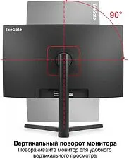 Игровой монитор ExeGate Combat EC2700TA EX297303RUS