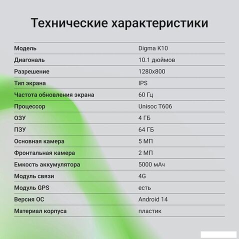 Планшет Digma K10 4G 4GB/64GB (серый)