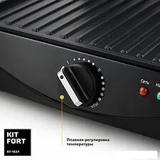 Электрогриль Kitfort KT-1631 Электрогриль Kitfort KT-1631