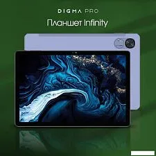 Планшет Digma Pro Infinity 4G 8GB/128GB (голубой) Планшет Digma Pro Infinity 4G 8GB/128GB (голубой)
