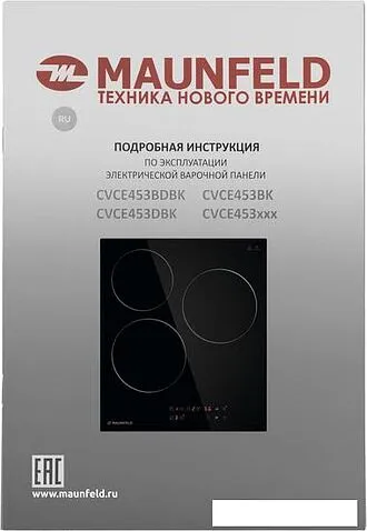 Варочная панель MAUNFELD CVCE453BK