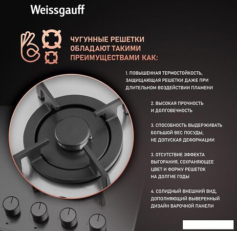 Варочная панель Weissgauff HGG 640 XRV