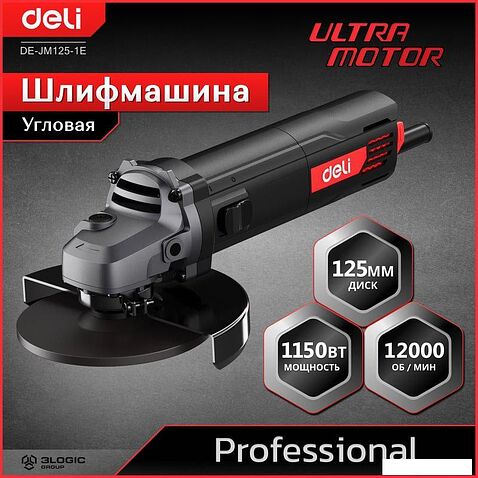 Угловая шлифмашина Deli DE-JM125-1E