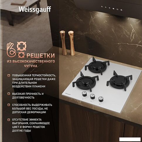 Варочная панель Weissgauff HG 453 WGV