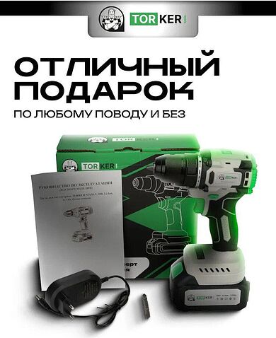 Дрель-шуруповерт Torker MA20-5 (с 1-м АКБ)