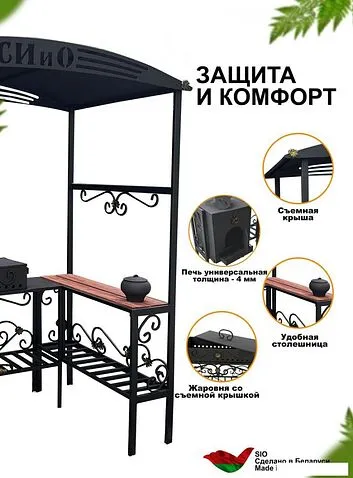 Мангал для дачи Станкоинструмент Царский (кованый с печью и дымоходом)