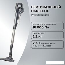 Пылесос Evolution LX700 Grey