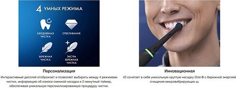 Электрическая зубная щетка Oral-B iO 3 (ледяной синий)