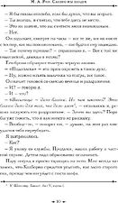 Книга издательства Дом историй Словно мы злодеи (Рио Мелани)