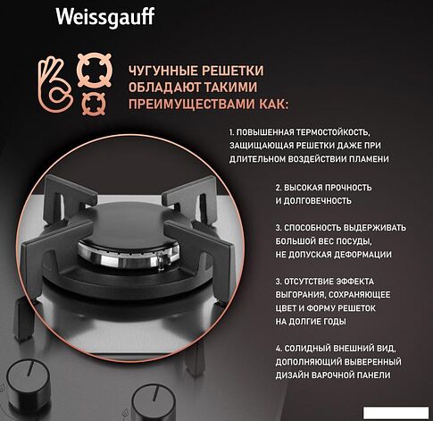 Варочная панель Weissgauff HGG 320 XRV