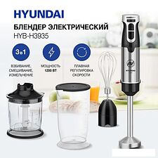 Погружной блендер Hyundai HYB-H4935