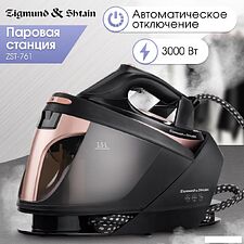 Утюг Zigmund & Shtain ZST-761