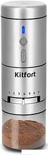 Аккумуляторная кофемолка Kitfort KT-7537