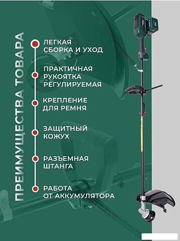 Триммер Favourite OBS 21 GT2B (с 2-мя АКБ)