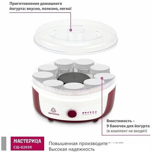 Сушилка для овощей и фруктов Мастерица СШ-0205К