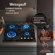 Варочная панель Weissgauff HGG 641 BGSV Варочная панель Weissgauff HGG 641 BGSV