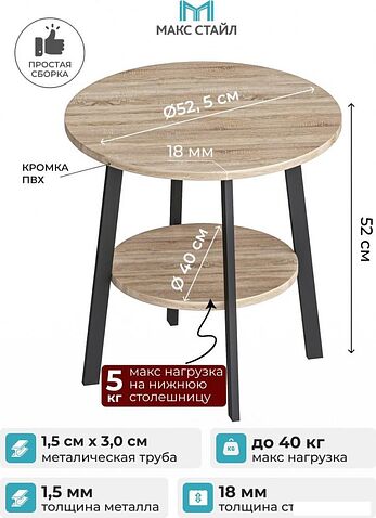 Журнальный столик Макс Стайл СтЖ-525-4-2 (дуб)