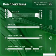 Блок питания Digma DPSU-350W