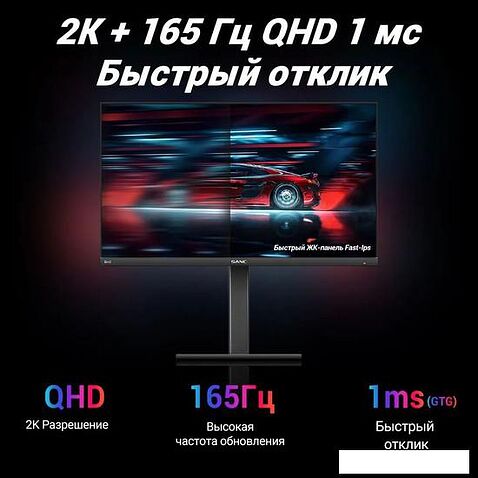 Игровой монитор Sanc G5c II M2466QPT