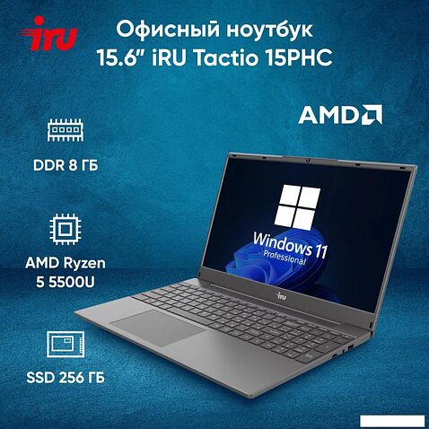 Ноутбук iRU Tactio 15PHC 2017337
