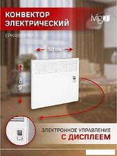 Конвектор iVigo EPK4550P07