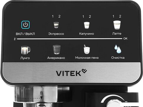 Рожковая кофеварка Vitek VT-CME1503