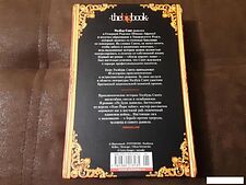 Книга издательства Азбука. Глаз тигра.Не буди дьявола (Смит У.)