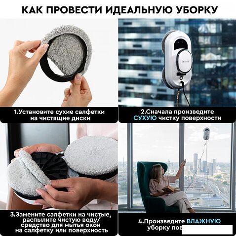 Робот для мытья окон Planta PL-WR100