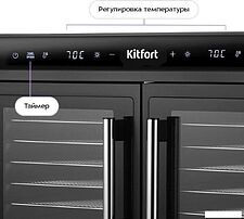 Сушилка для овощей и фруктов Kitfort KT-4962