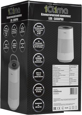 Климатический комплекс IClima LUX-5000PRO
