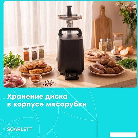Мясорубка Scarlett SC-MG45S78