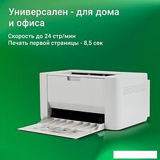 Принтер Digma DHP-2401 (белый)