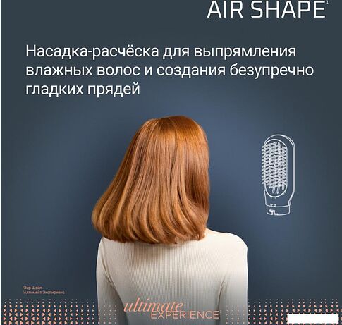 Фен-щетка Rowenta Air Shape UB9820E0
