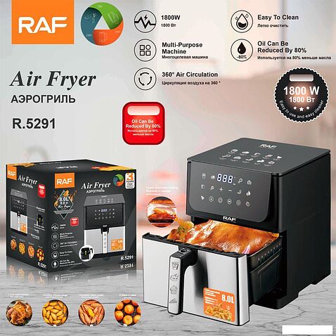 Аэрофритюрница RAF R.5291